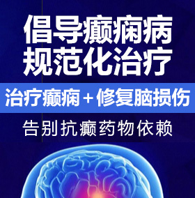 日本女生让男生操癫痫病能治愈吗